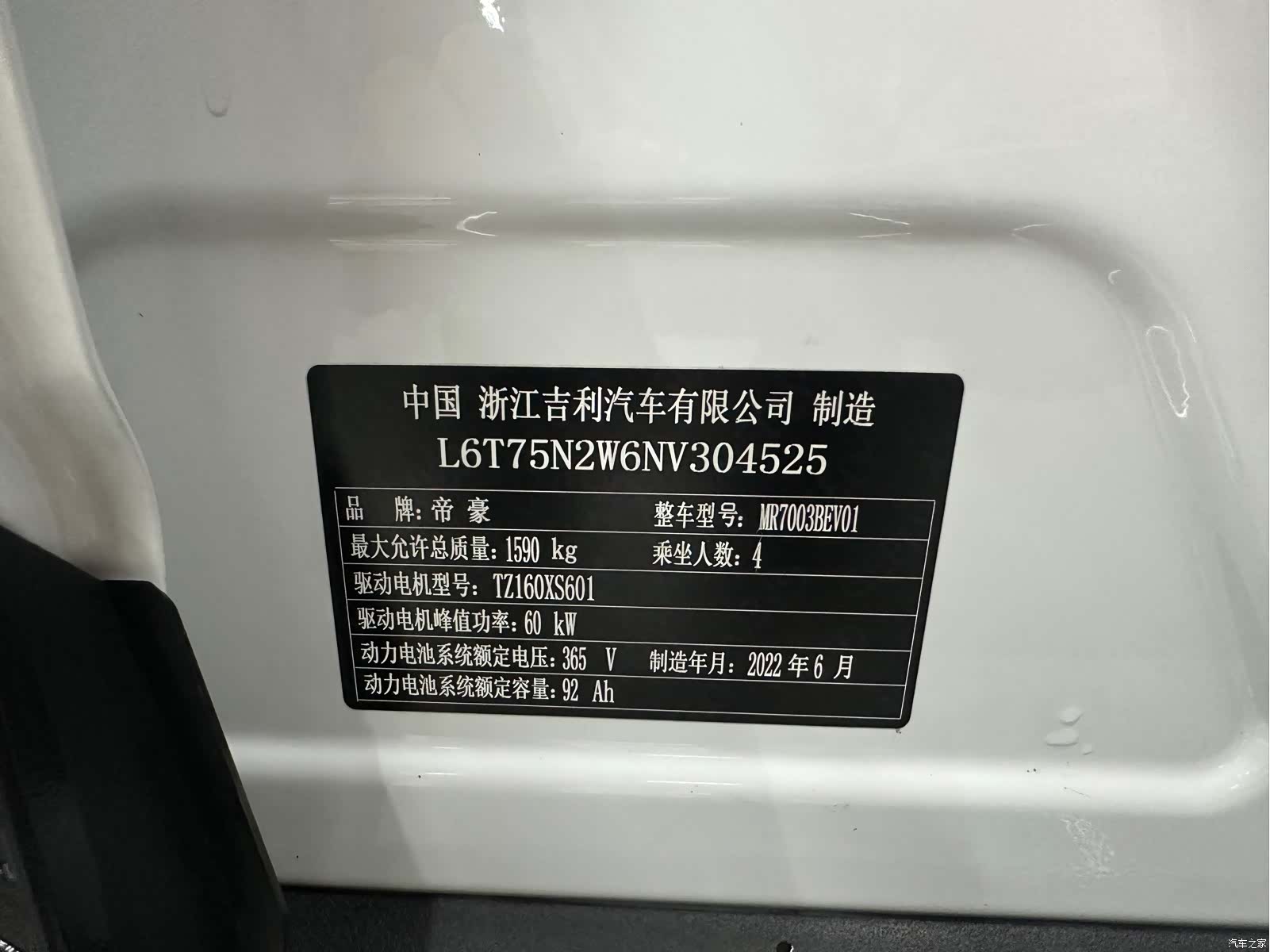Geely E, 2022 16