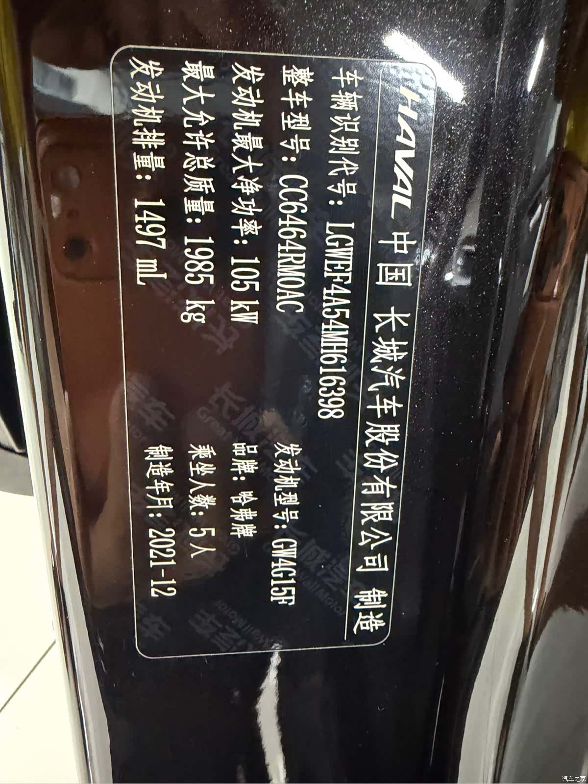 Haval H6, 2022 24