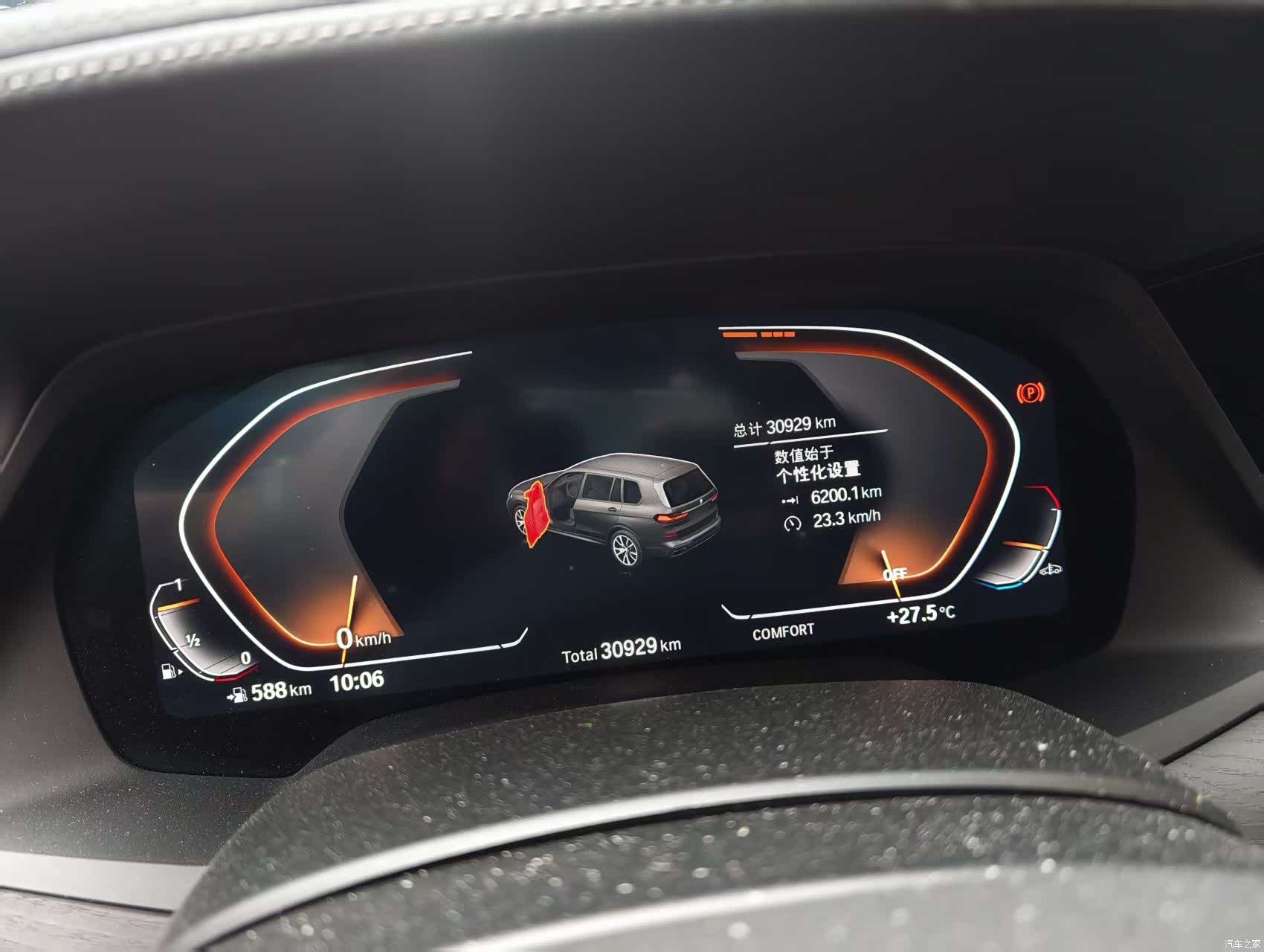 BMW X7, 2023 8
