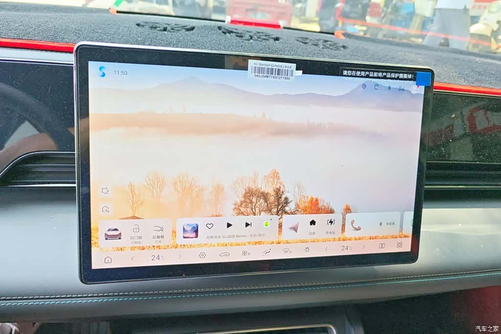 BYD Qin, 2025 13