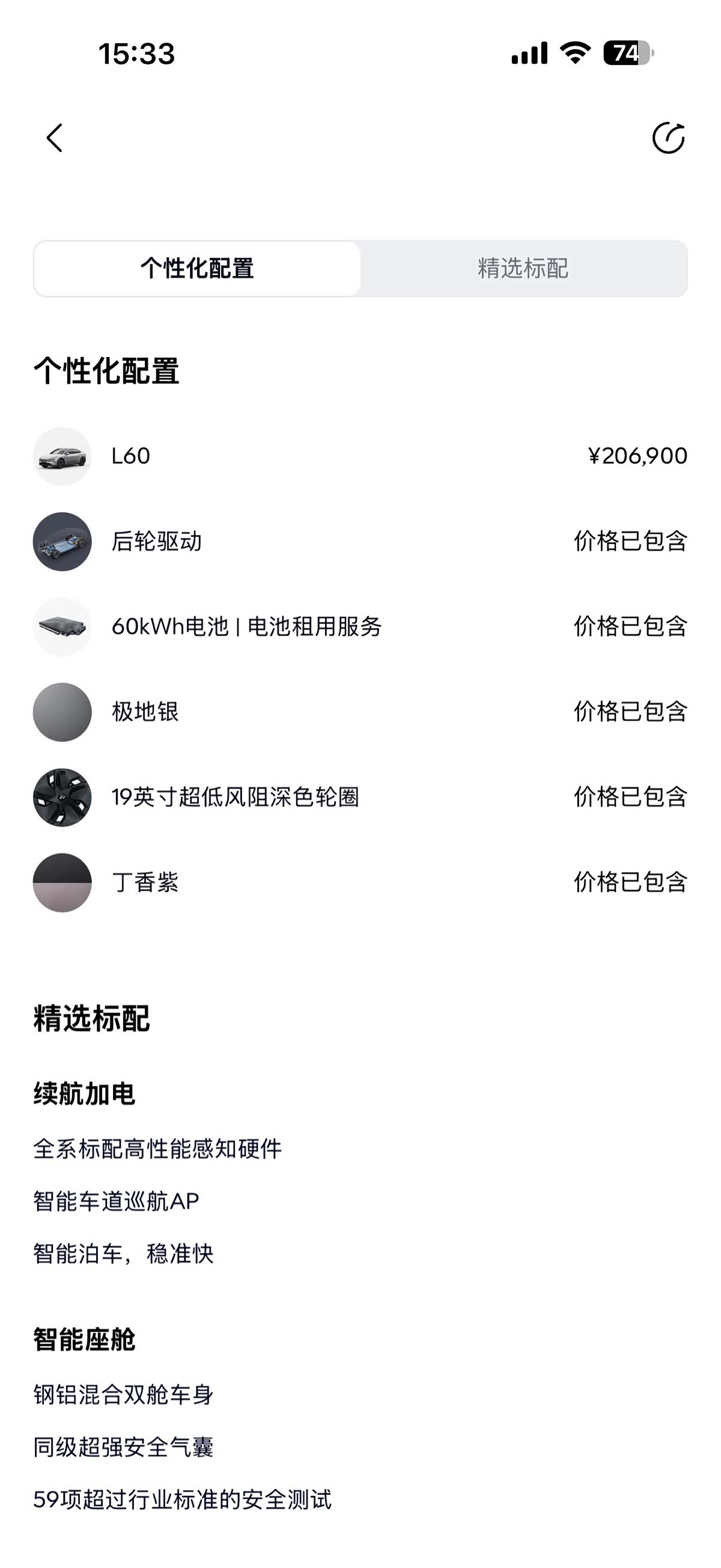 NIO L60, 2025 12