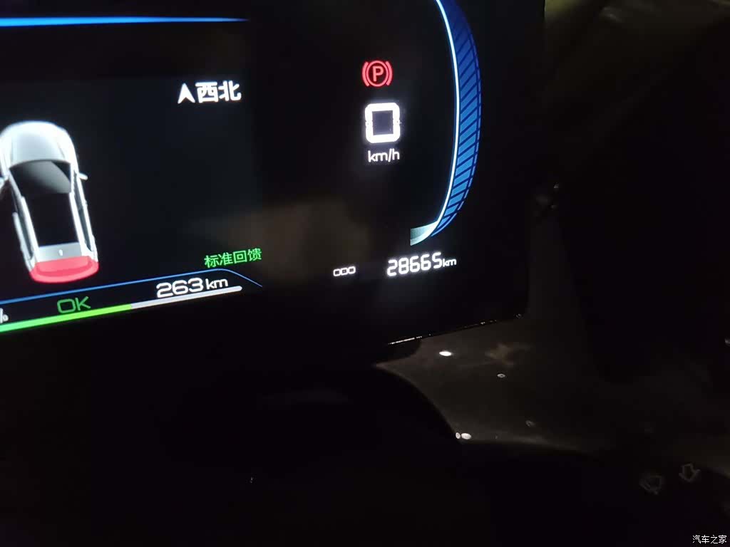 BYD E2, 2023 8