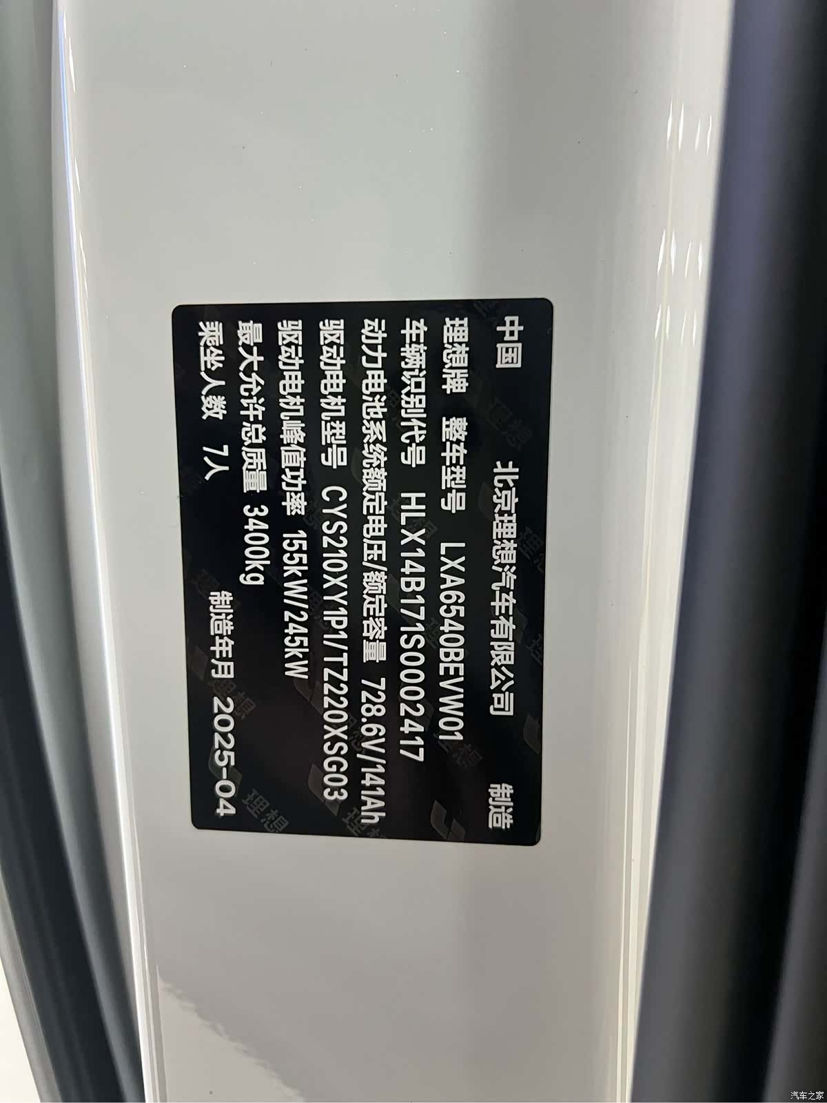 Li Auto MEGA, 2025 9