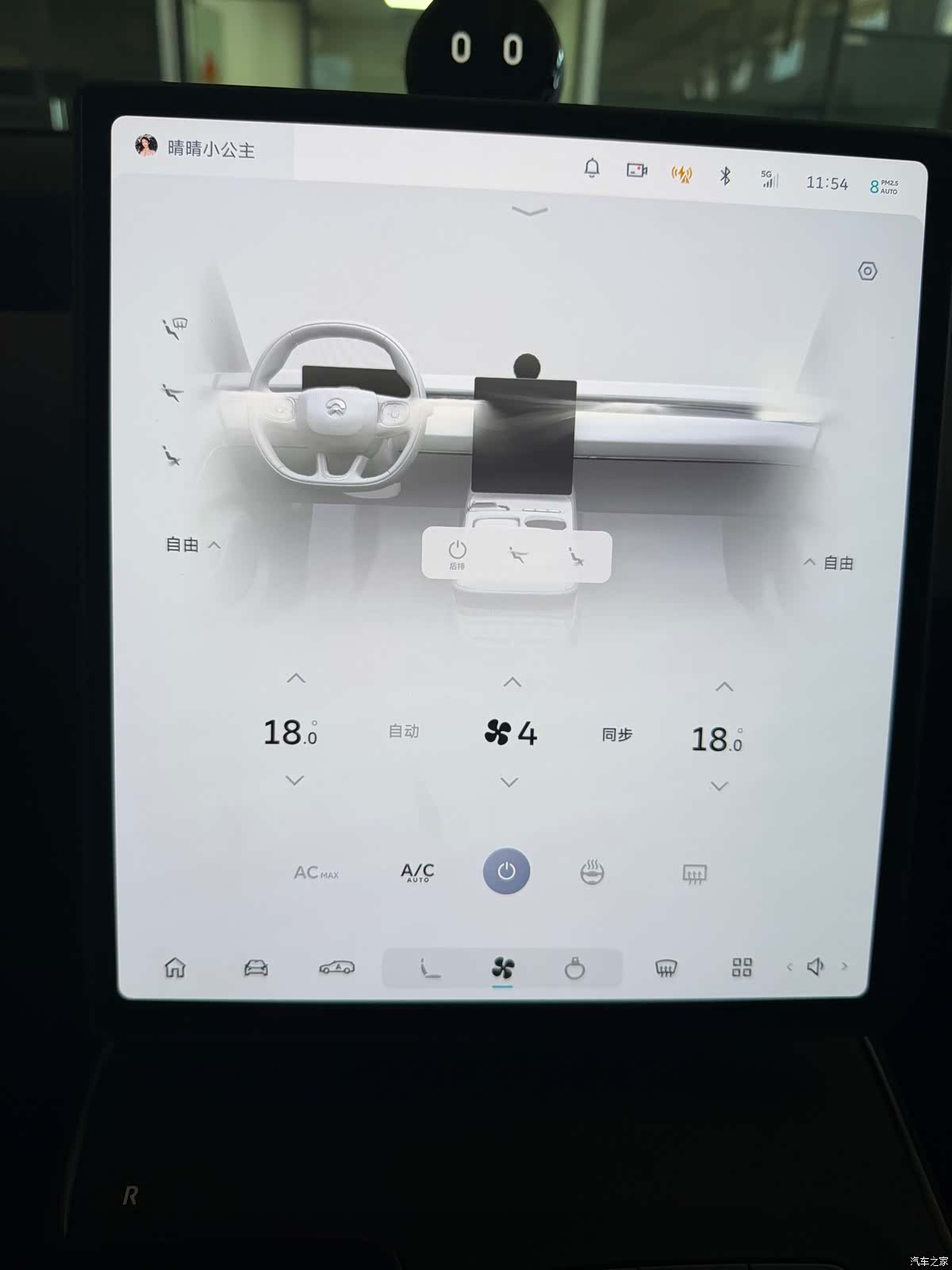 NIO ET5, 2024 12