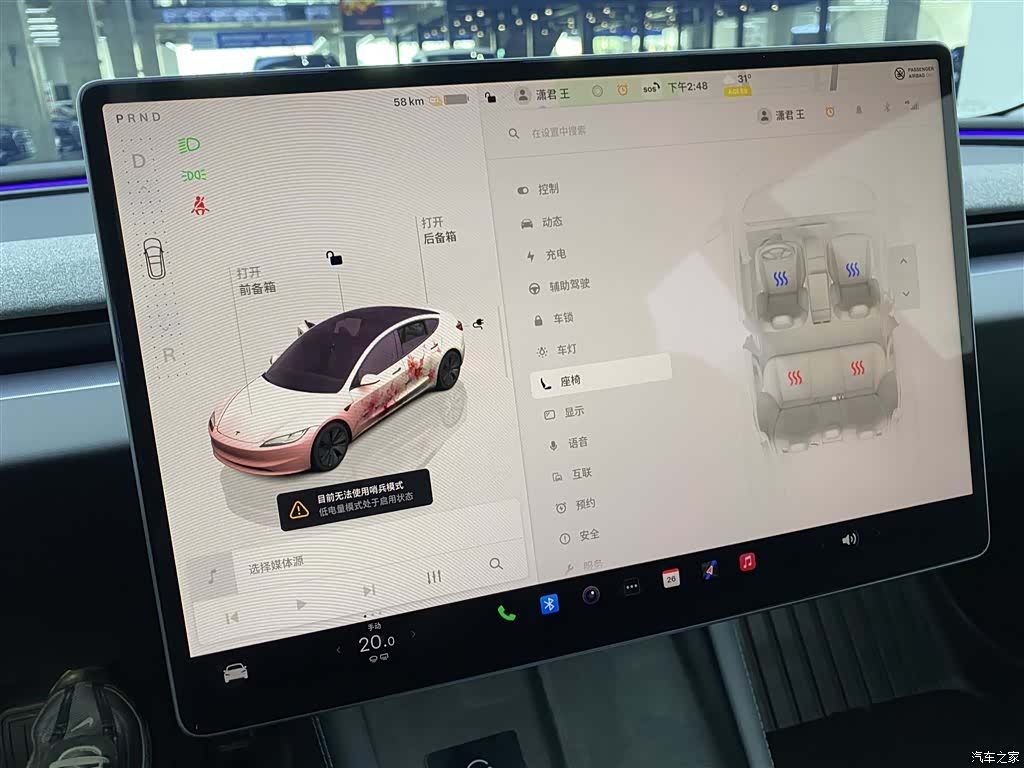 Tesla Model 3, 2025 18