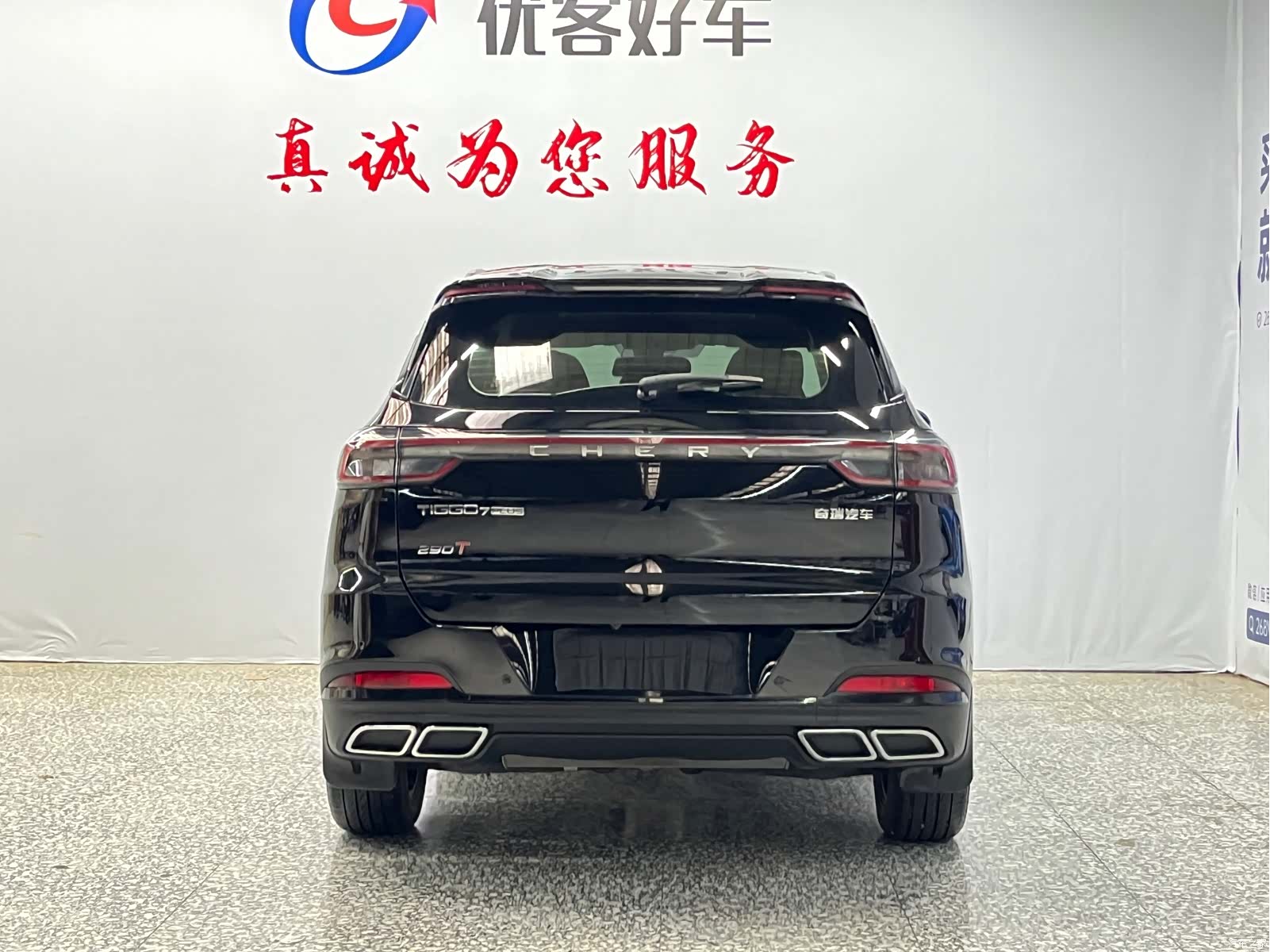 Chery Tiggo 7, 2024 16