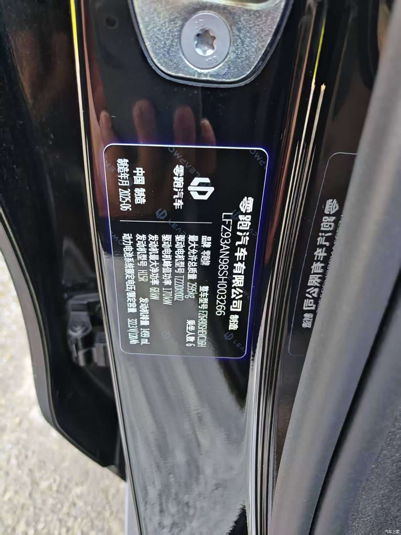 Leapmotor C16, 2025 16