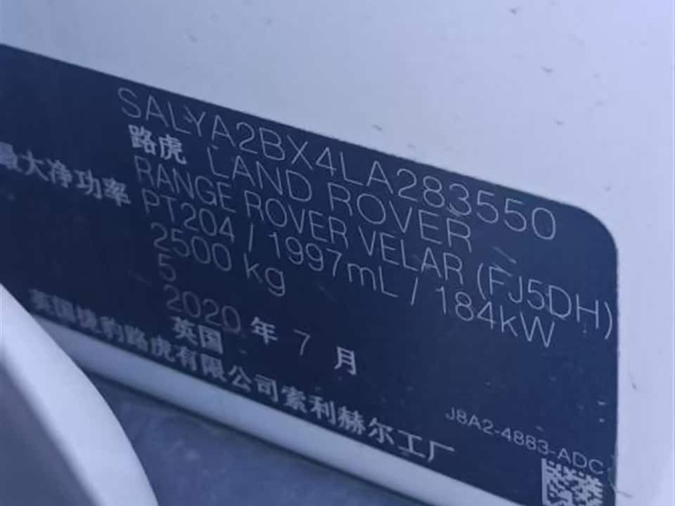 Land Rover Range Rover Star Pulse