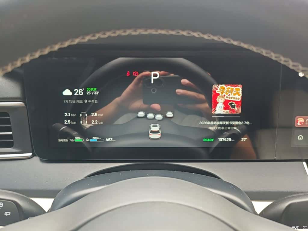 Li Auto ONE, 2021 12