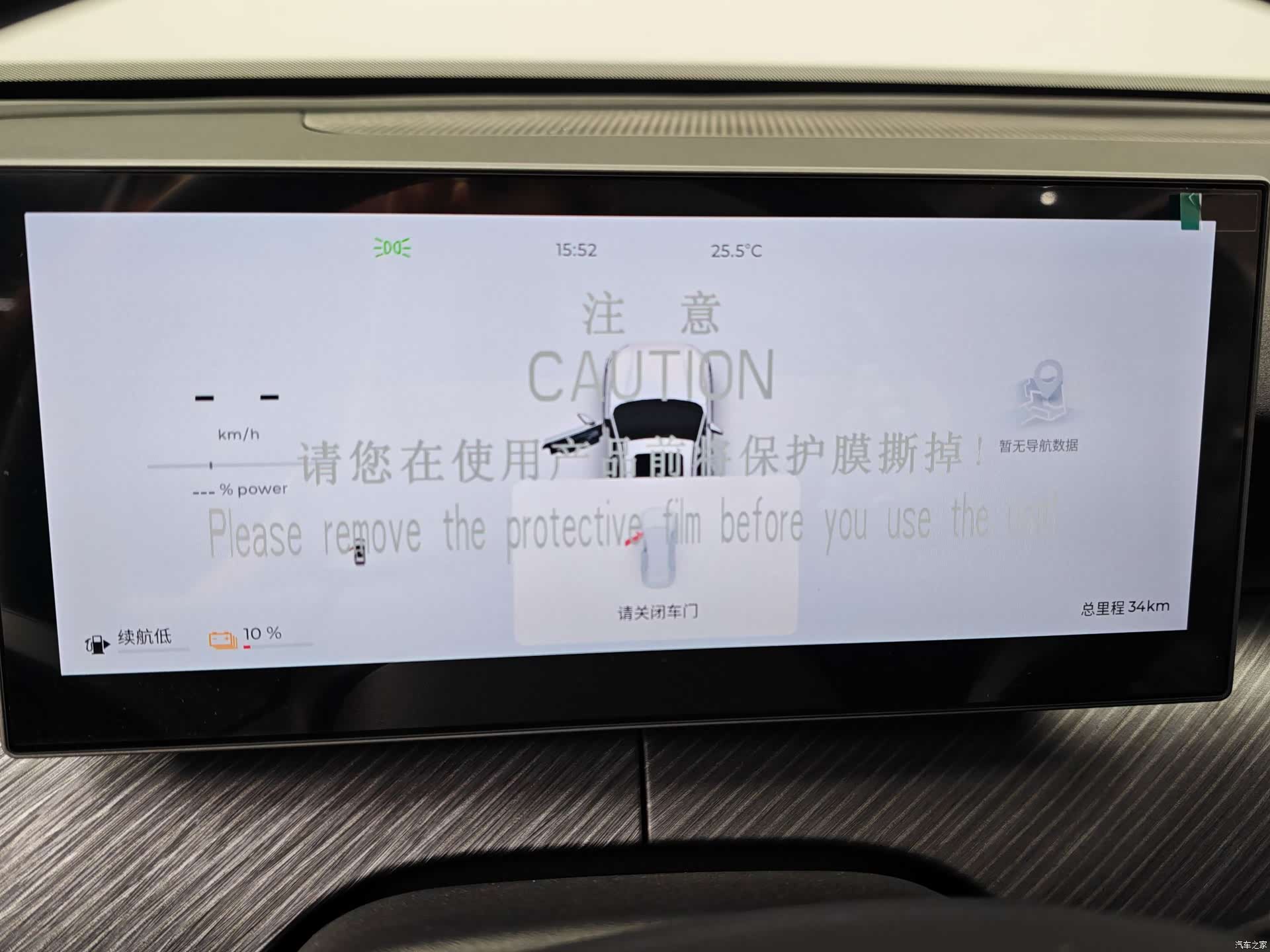 Chery T9, 2026 18