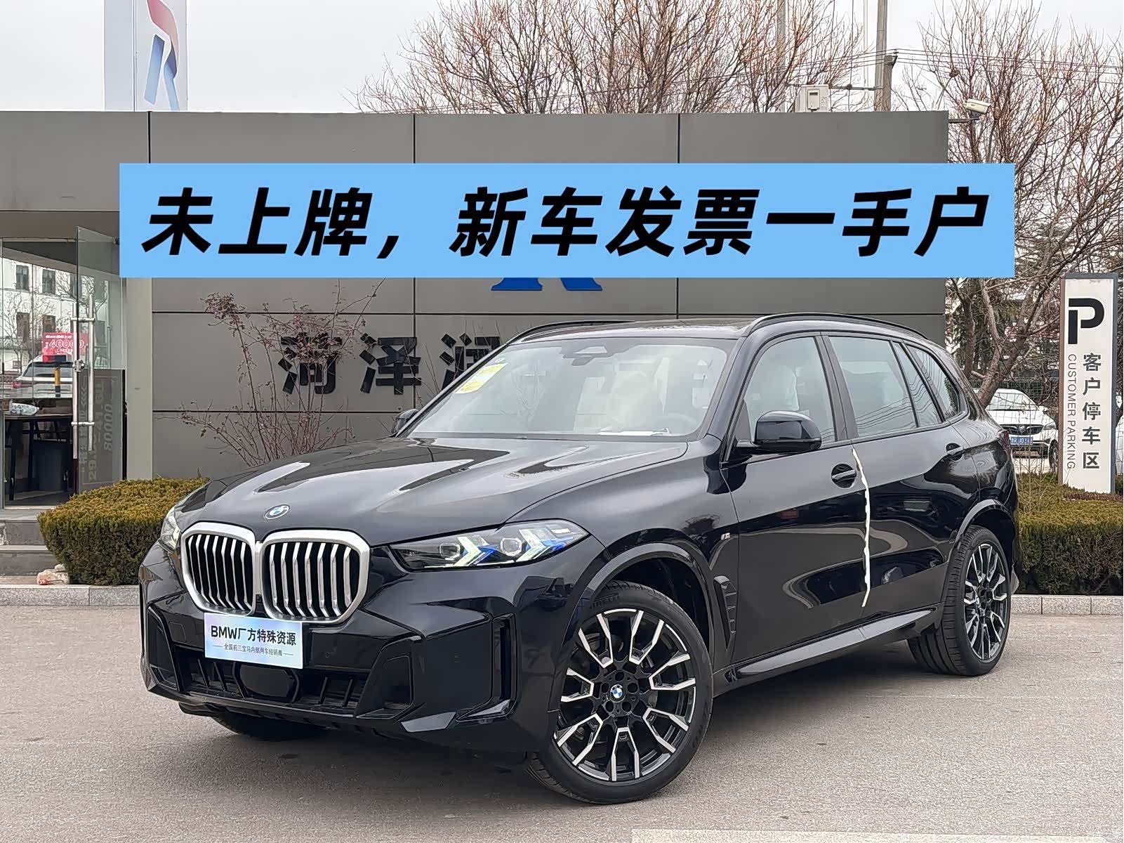 BMW X5, 2025 2