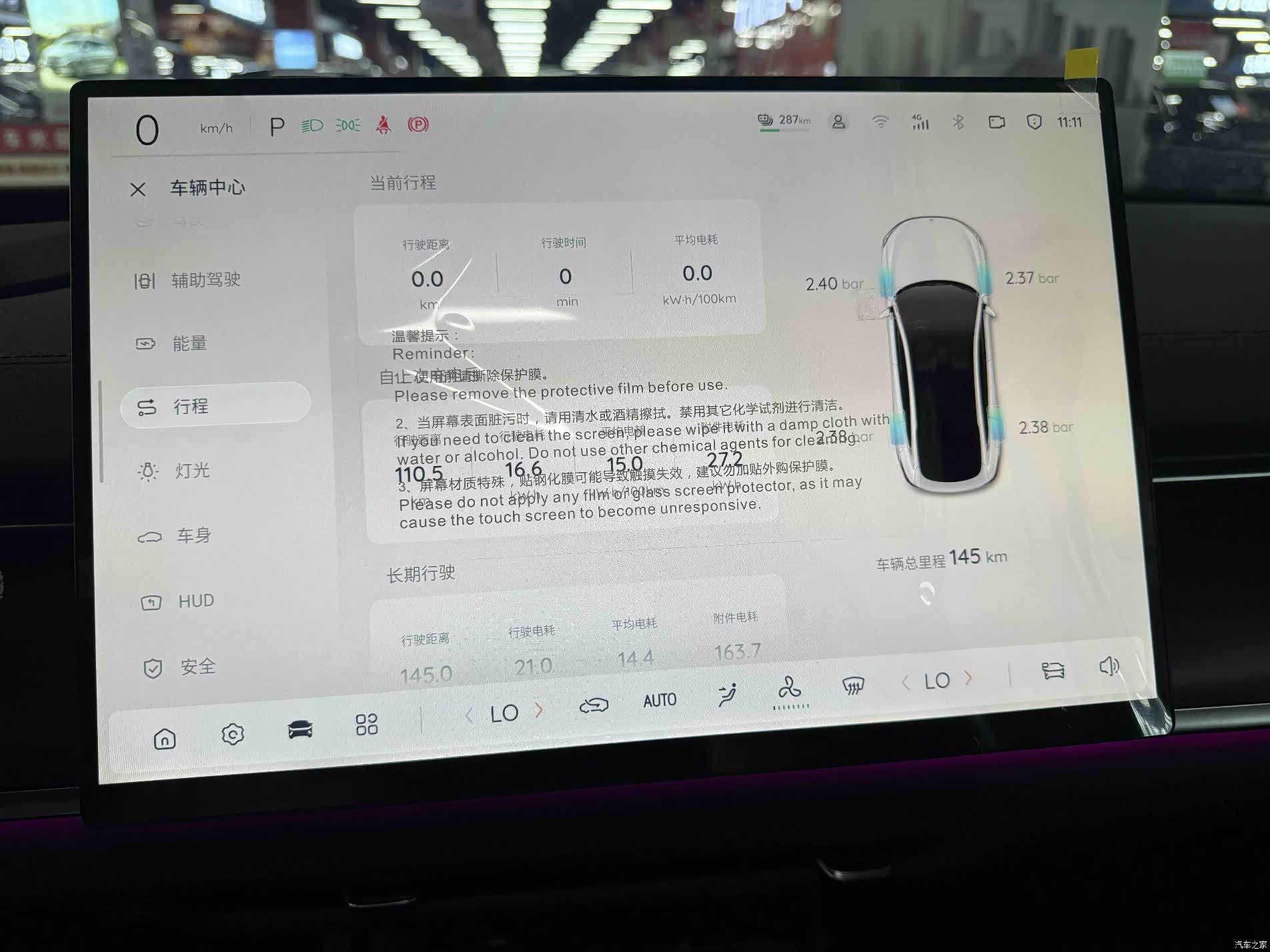 Changan Eado, 2026 7