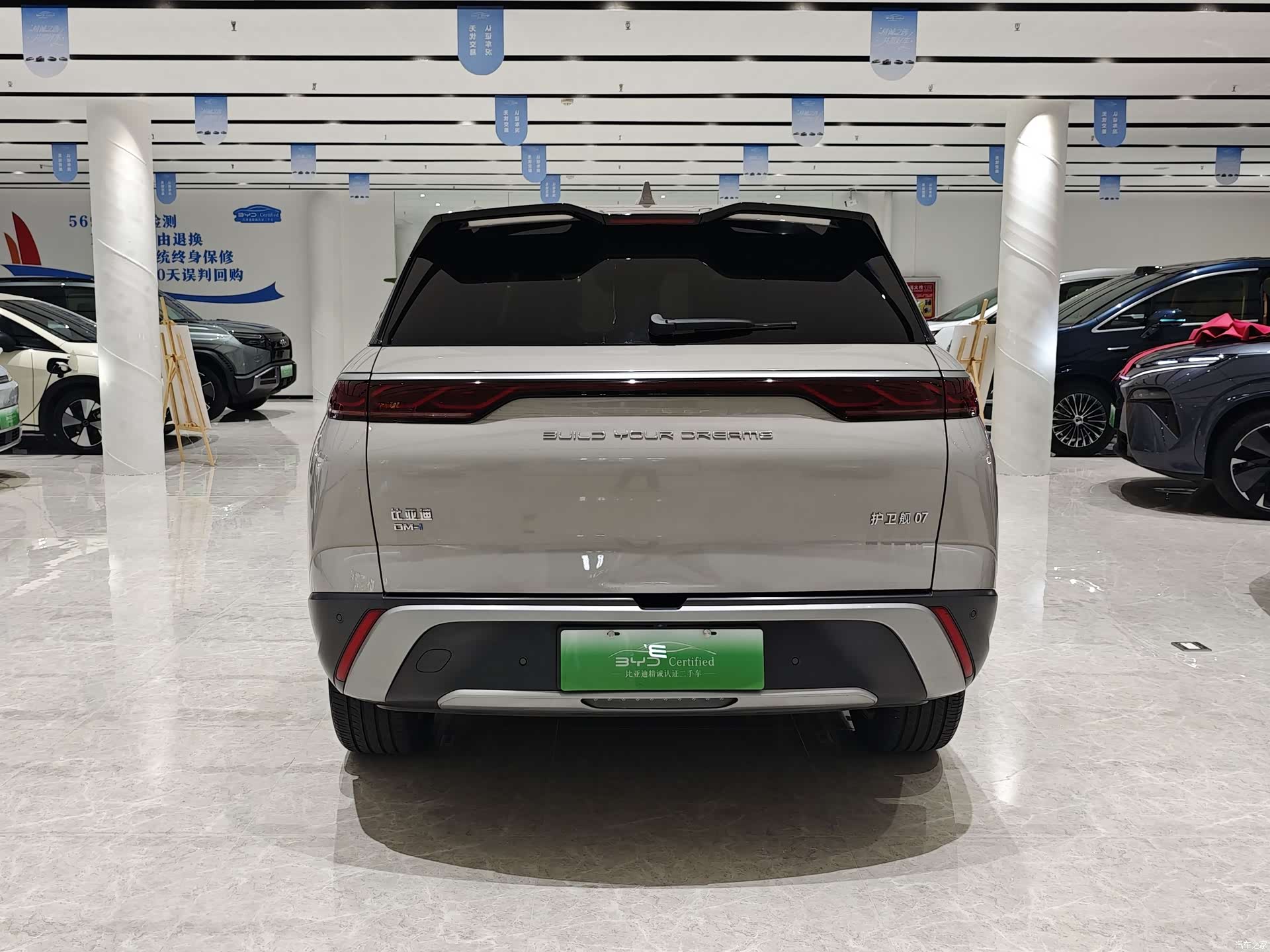 BYD 07, 2023 14