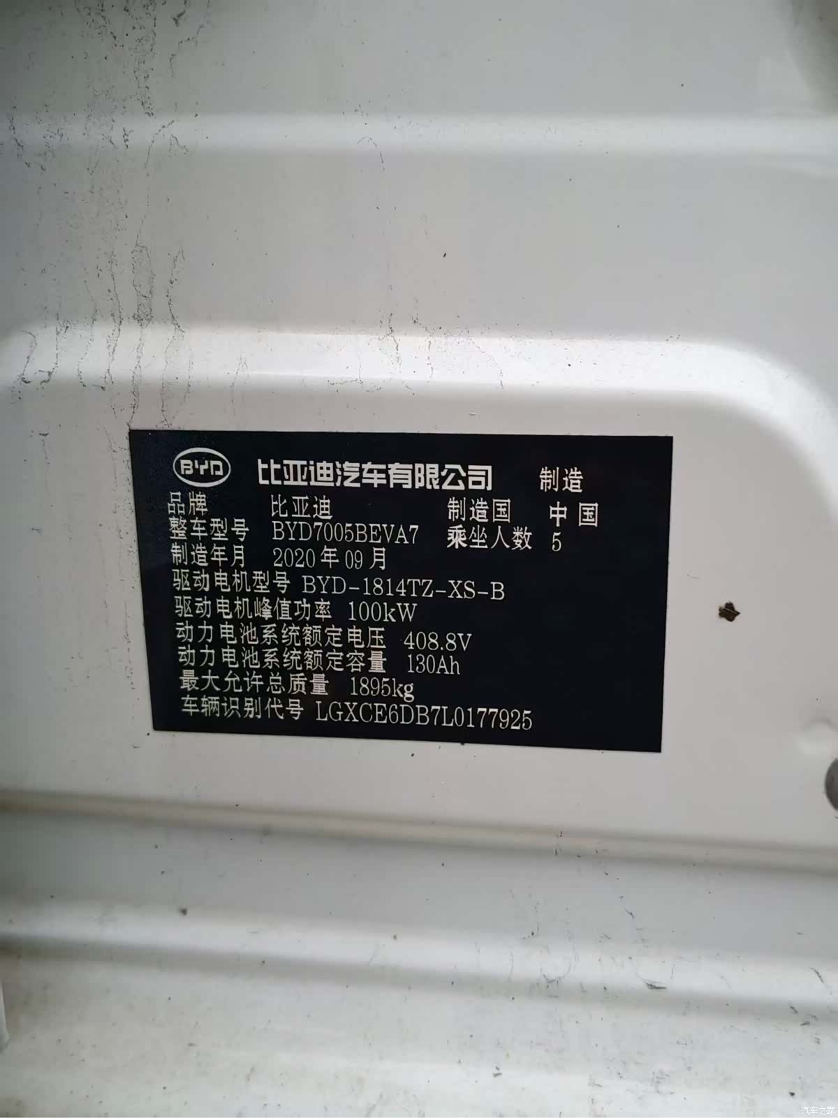 BYD Qin, 2020 15