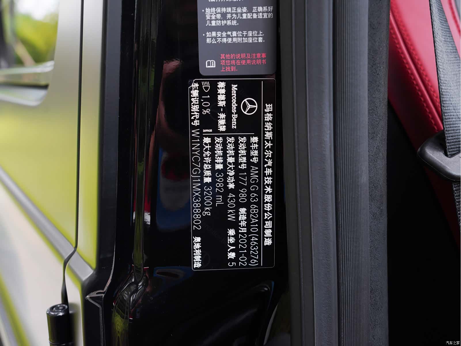 Mercedes-Benz G-Class, 2021 35