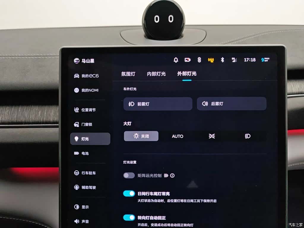 NIO EC6, 2024 21