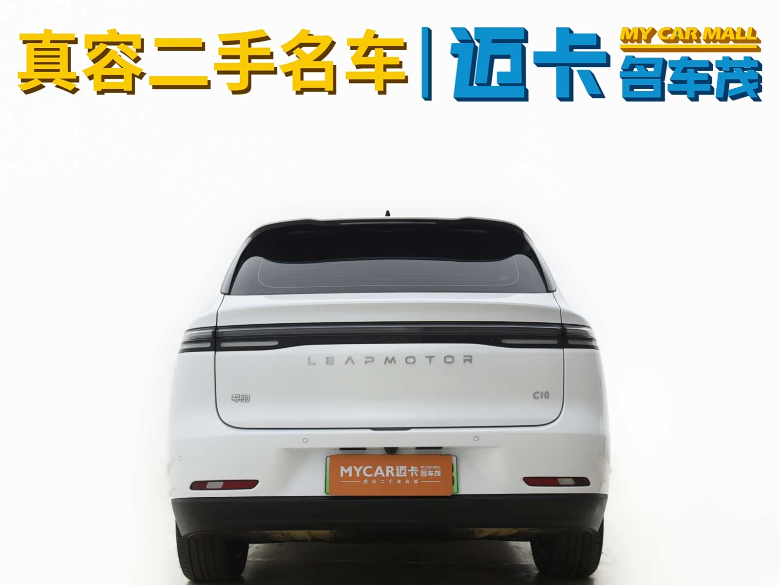 Leapmotor C10, 2025 13