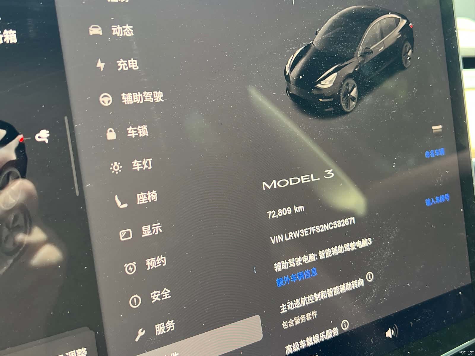 Tesla Model 3, 2022 15