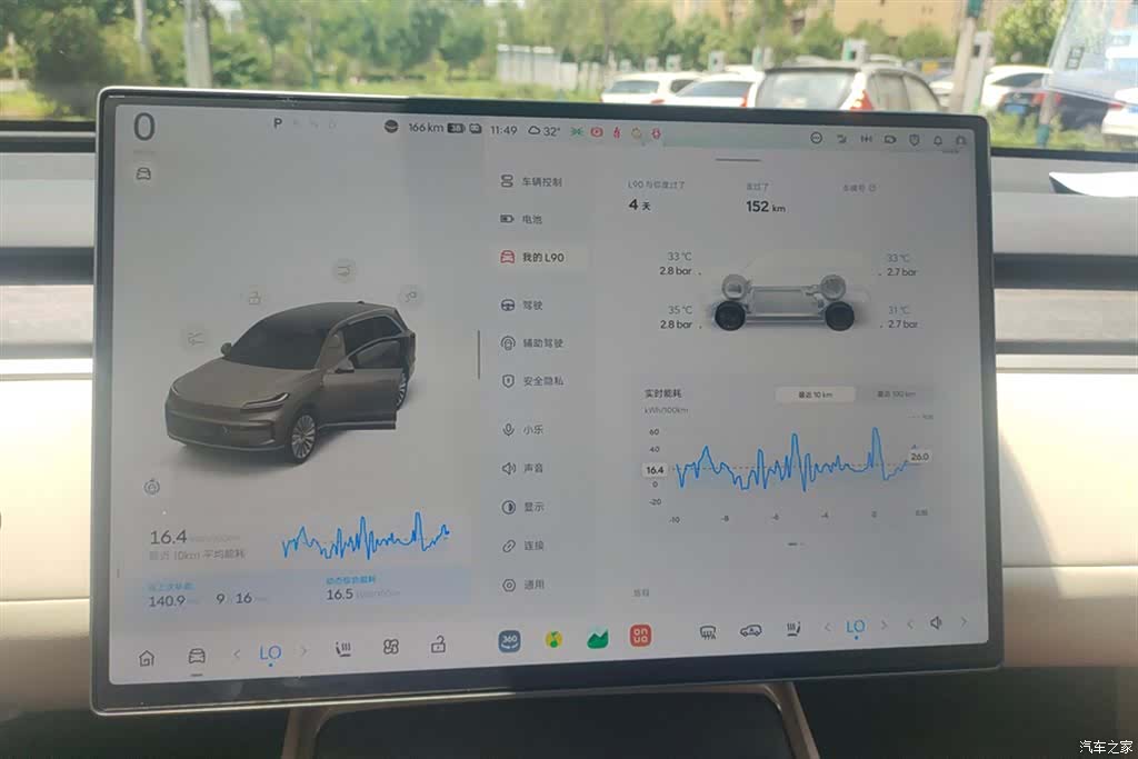 NIO L90, 2026 14