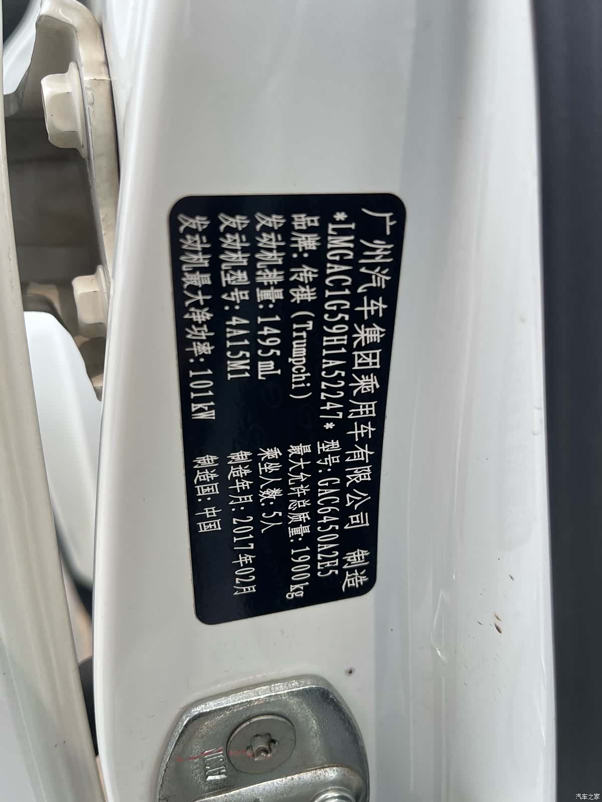 GAC GS4, 2017 11