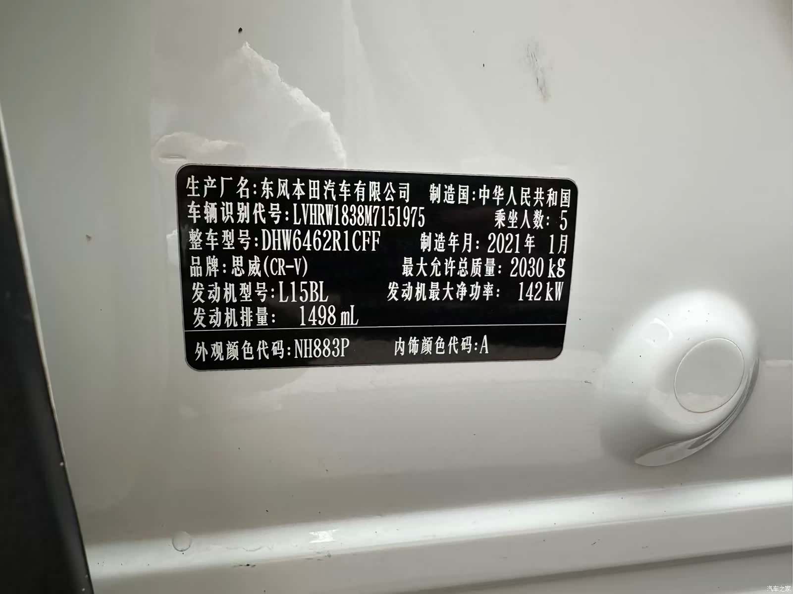 Honda CR-V, 2021 10