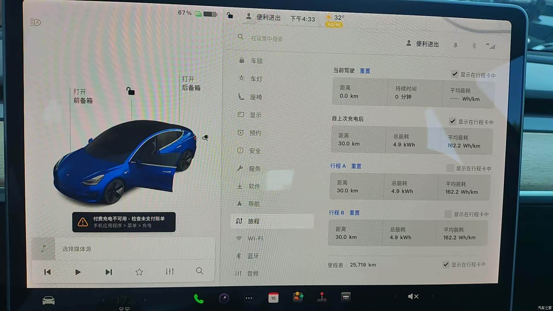 Tesla Model 3, 2020 3