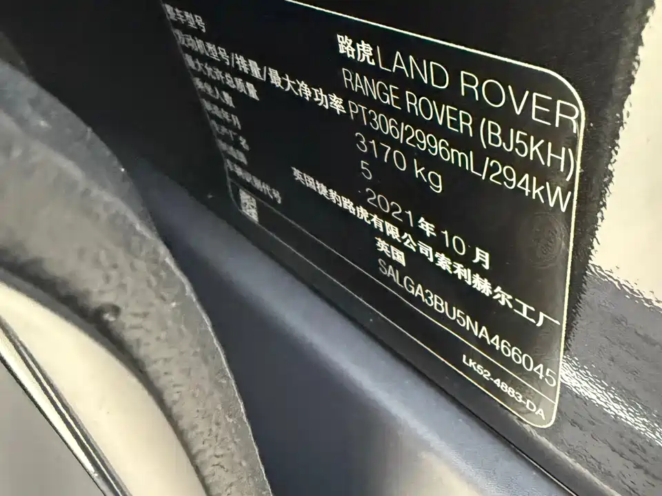 Land Rover Range Rover
