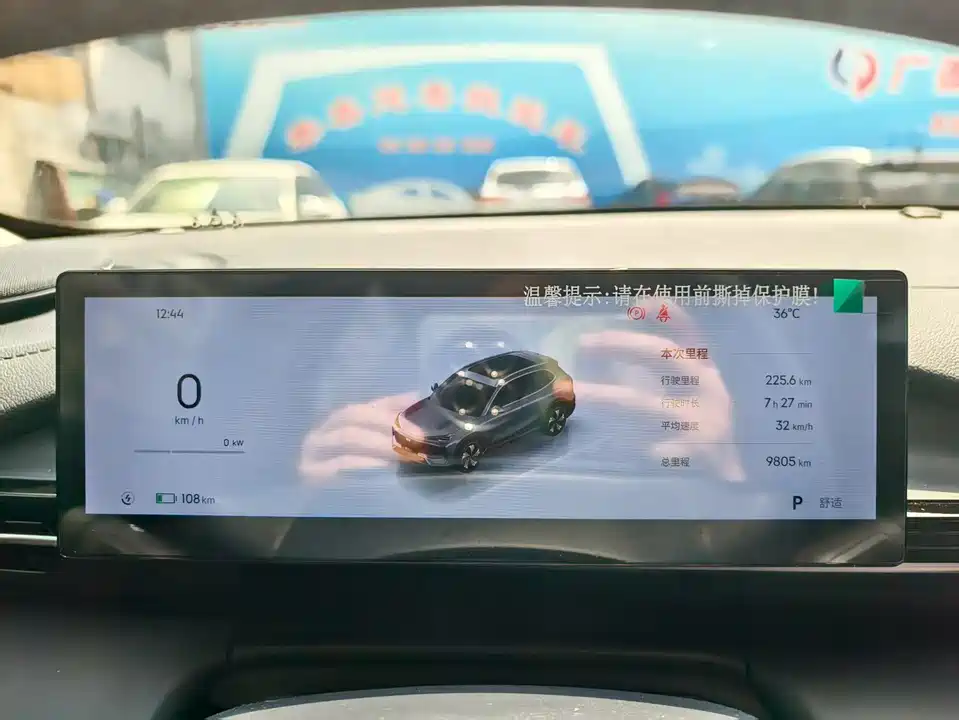 Geely Galaxy Galaxy E5