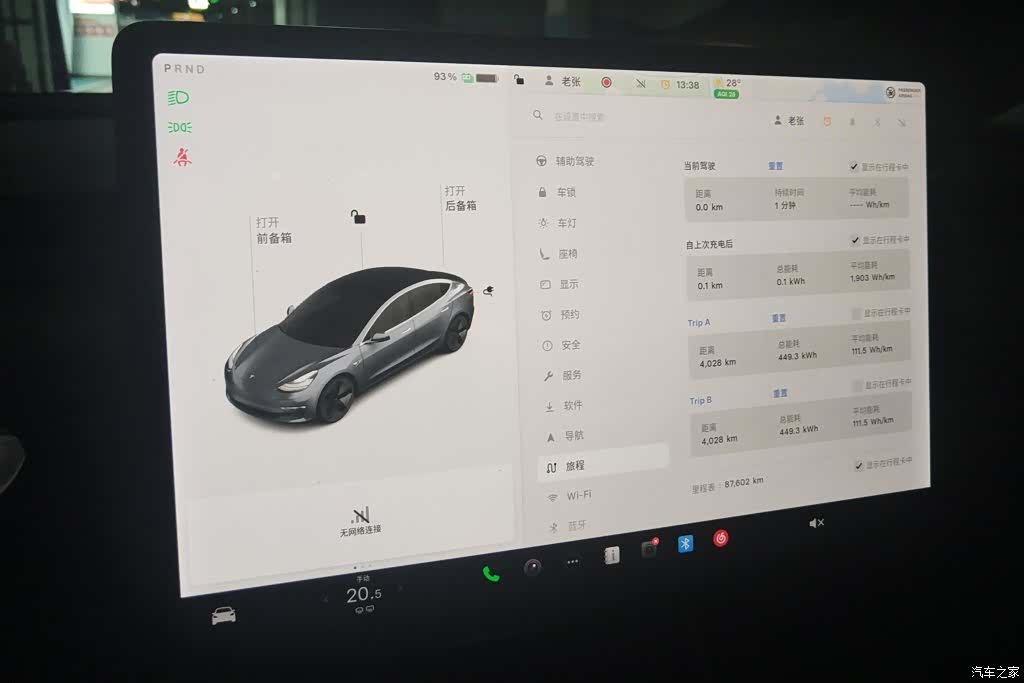 Tesla Model 3, 2020 14