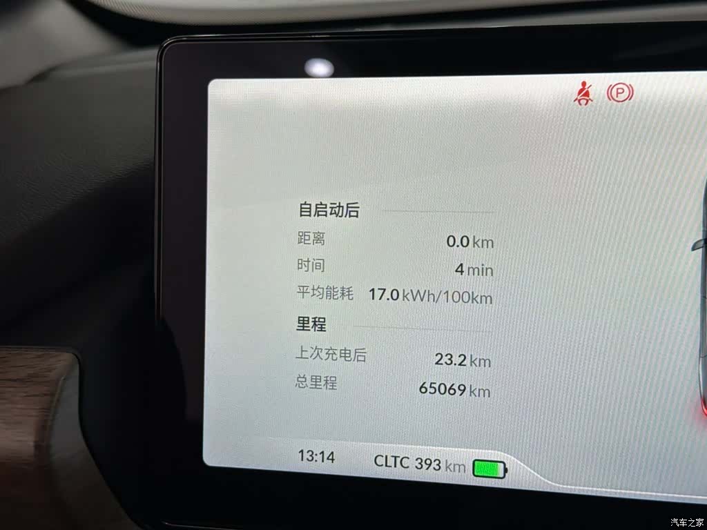 Xpeng P5, 2022 17
