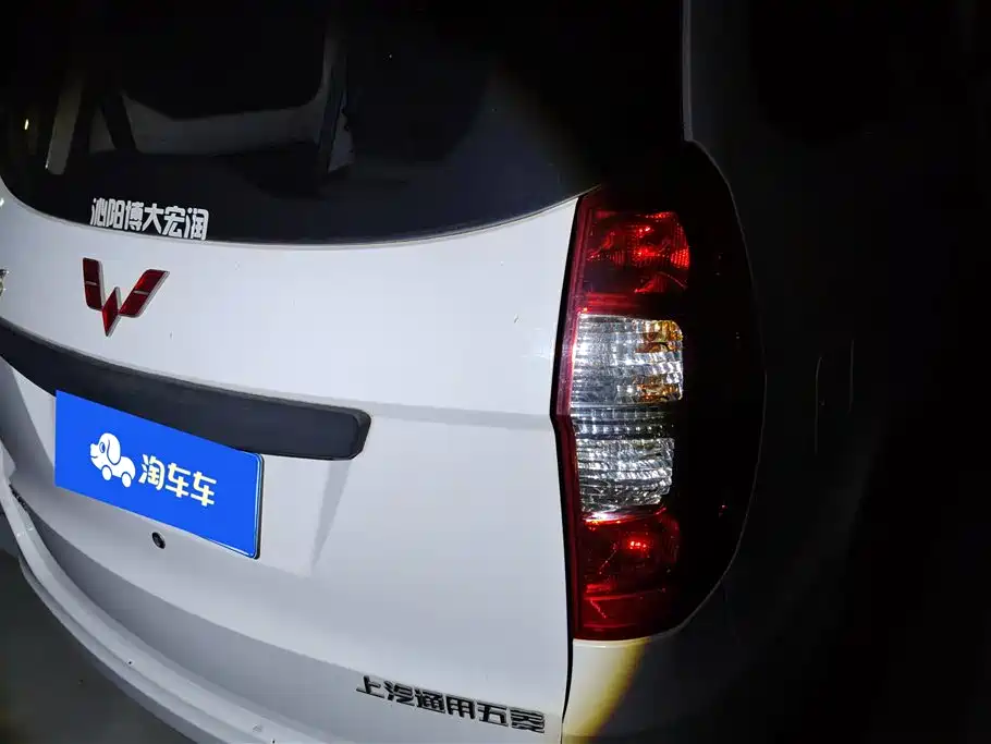 Wuling Wuling Hongguang