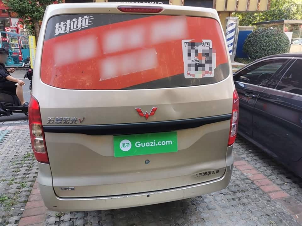 Wuling Wuling Hongguang V