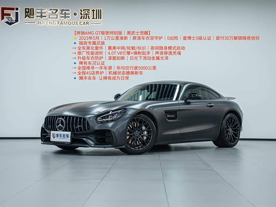 Mercedes-Benz AMG GT