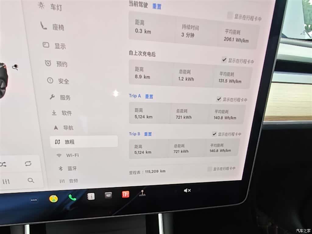 Tesla Model 3, 2020 12
