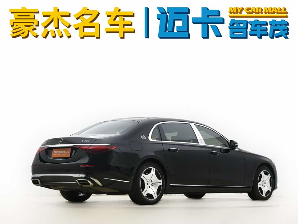 Mercedes-Benz Maybach S-class