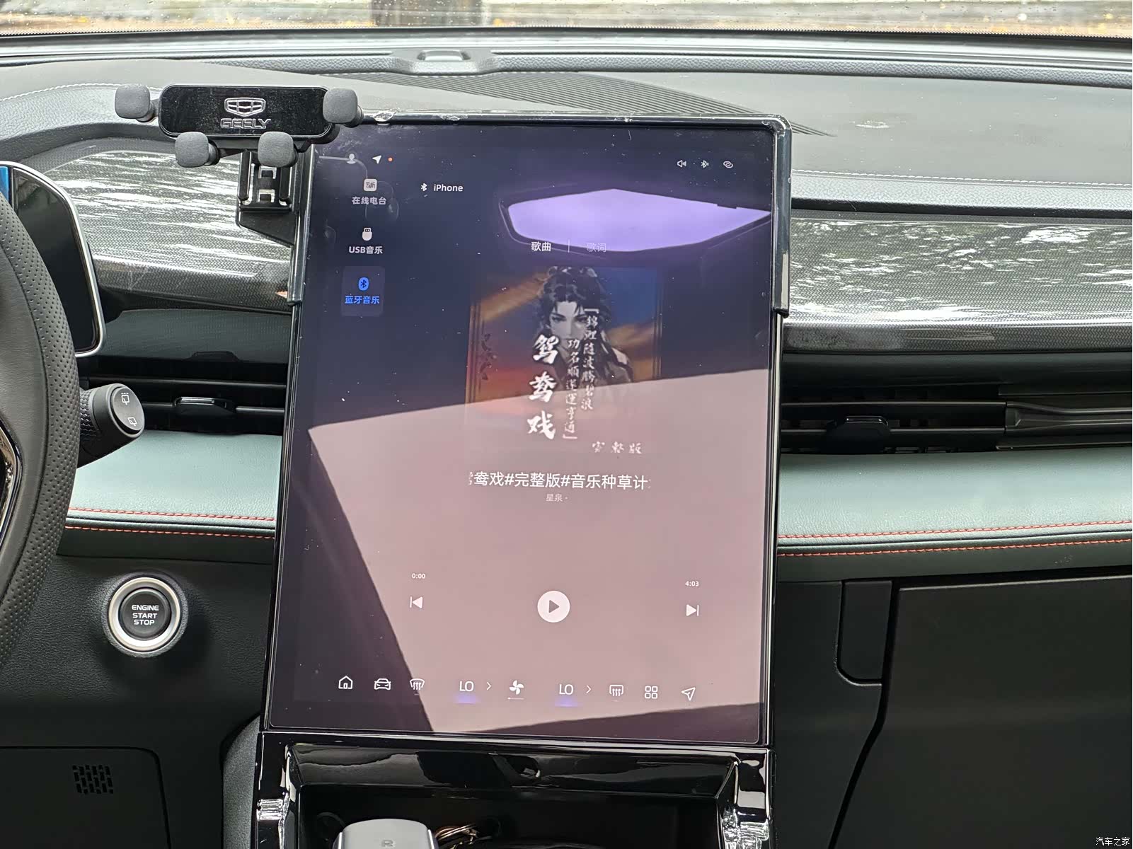 Geely Boyue, 2024 15