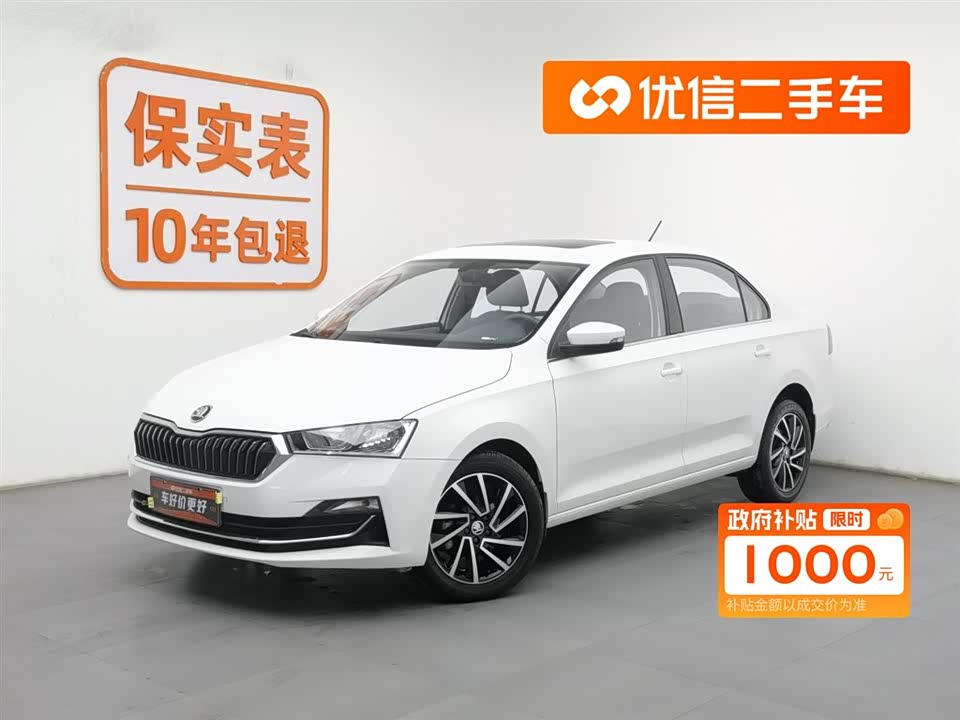Skoda Xin Rui
