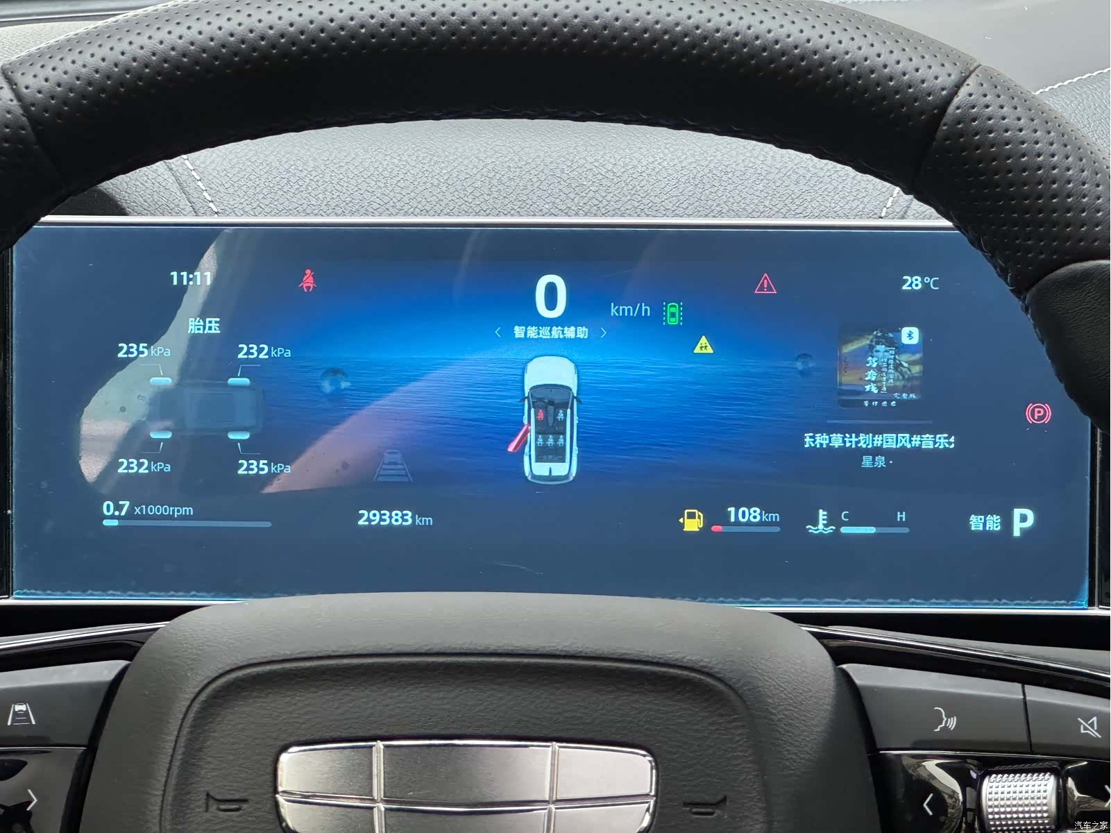 Geely Boyue, 2024 17