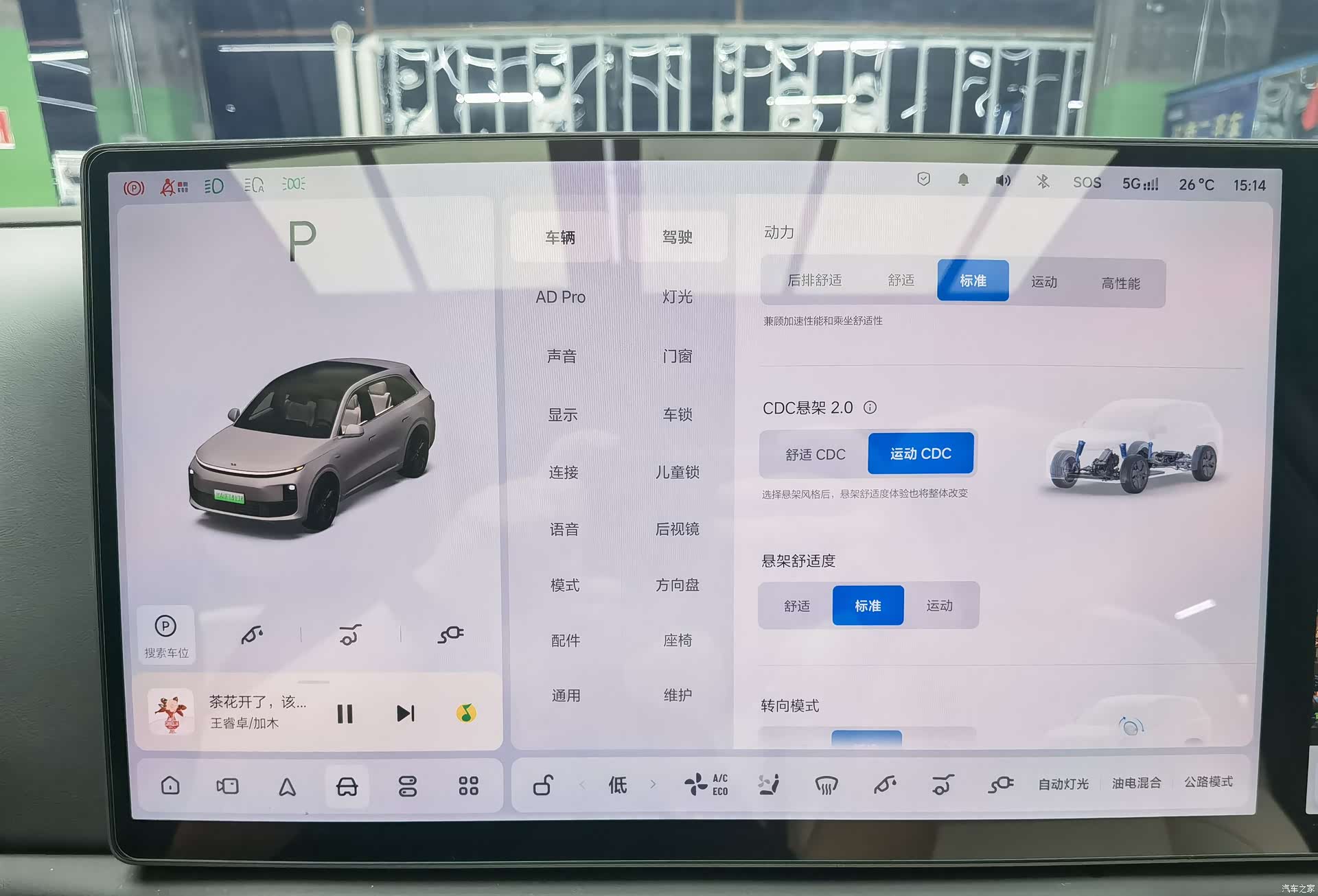 Li Auto L6, 2024 13