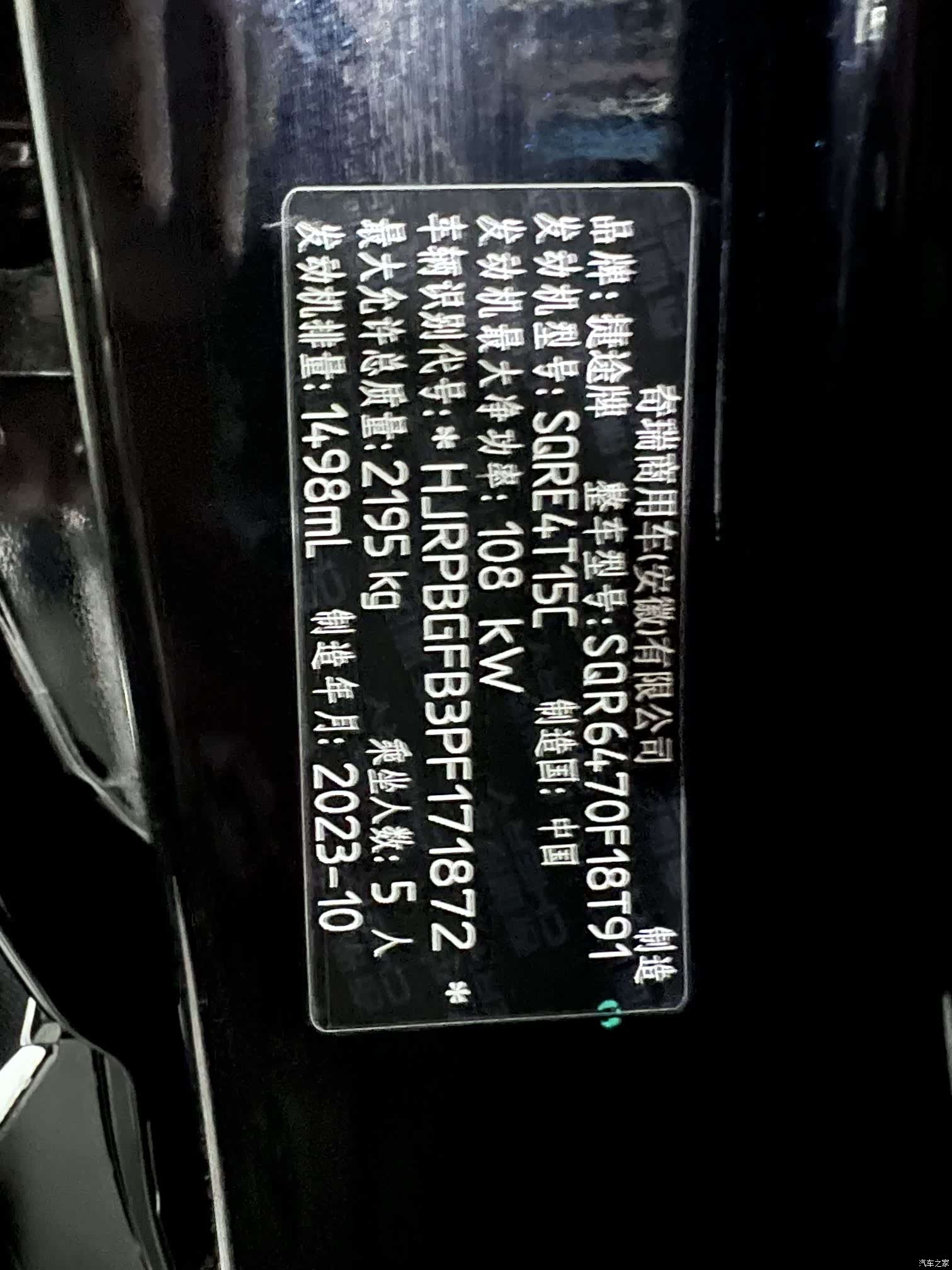 Jetour X70, 2024 22