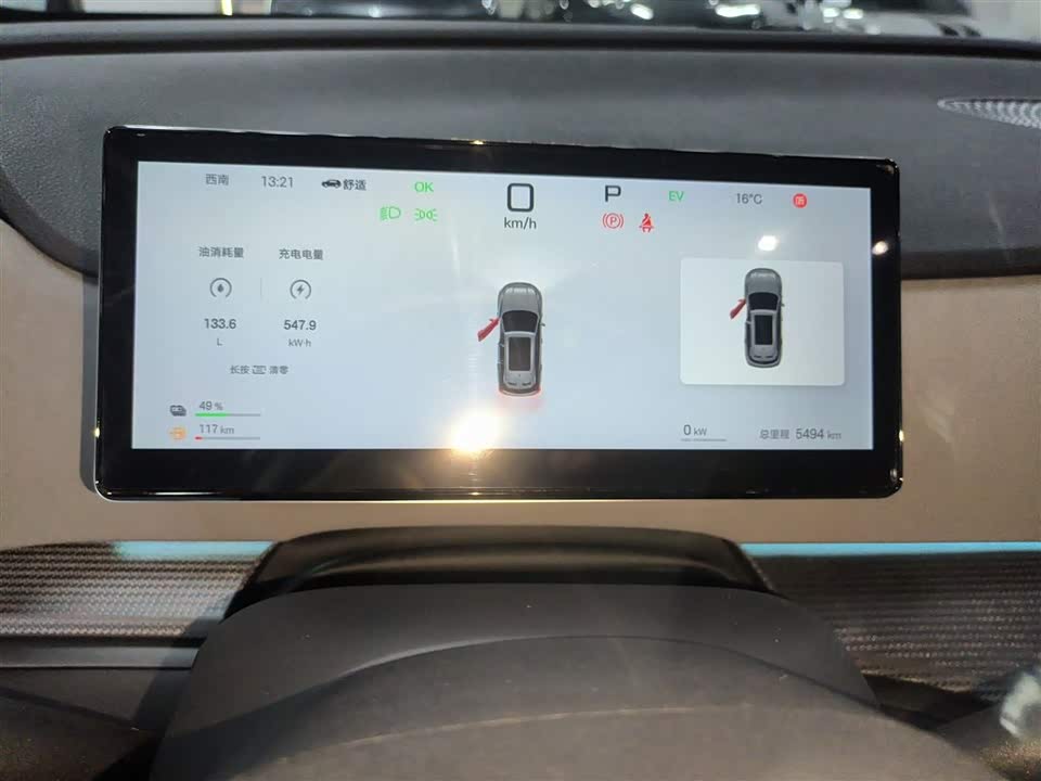 BYD Sea Lion 05 DM-i