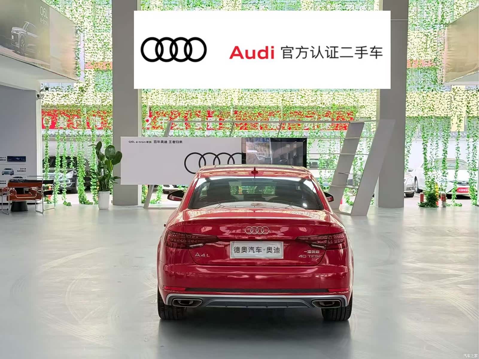Audi A4L, 2020 6