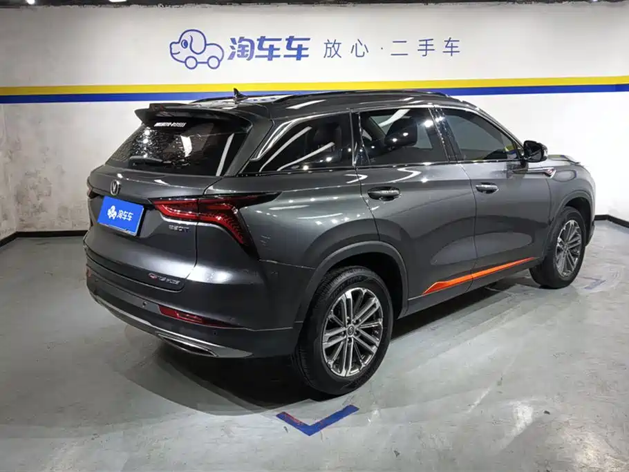 Changan CS75 PLUS