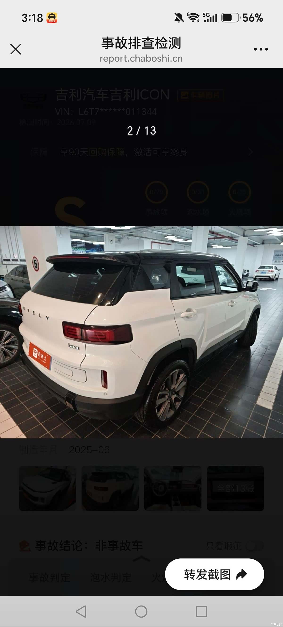 Geely Icon, 2025 2
