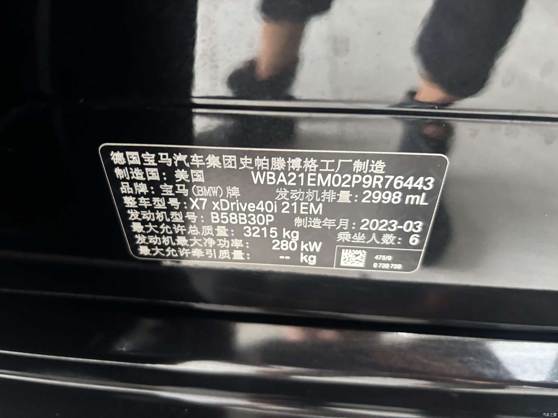 BMW X7, 2023 33