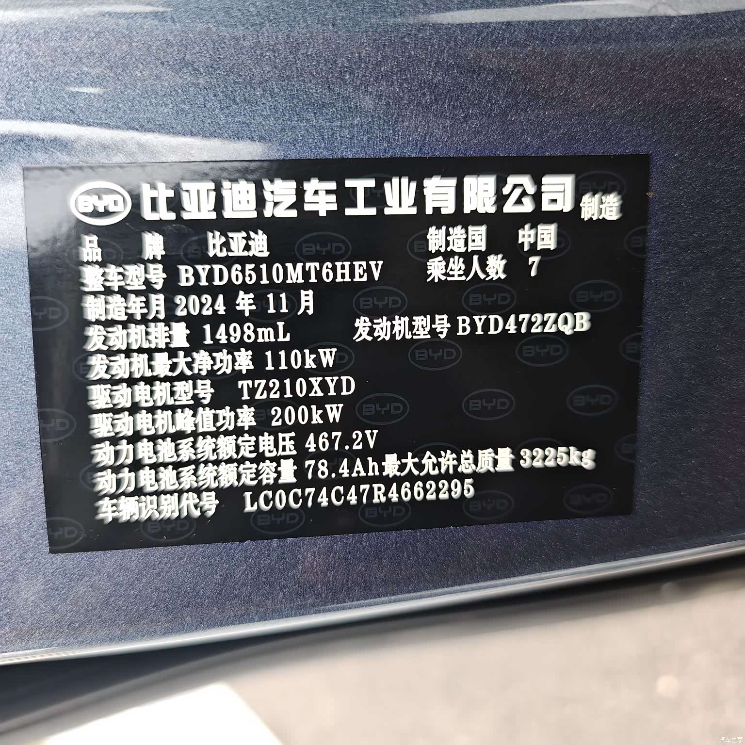 BYD Xia, 2025 7