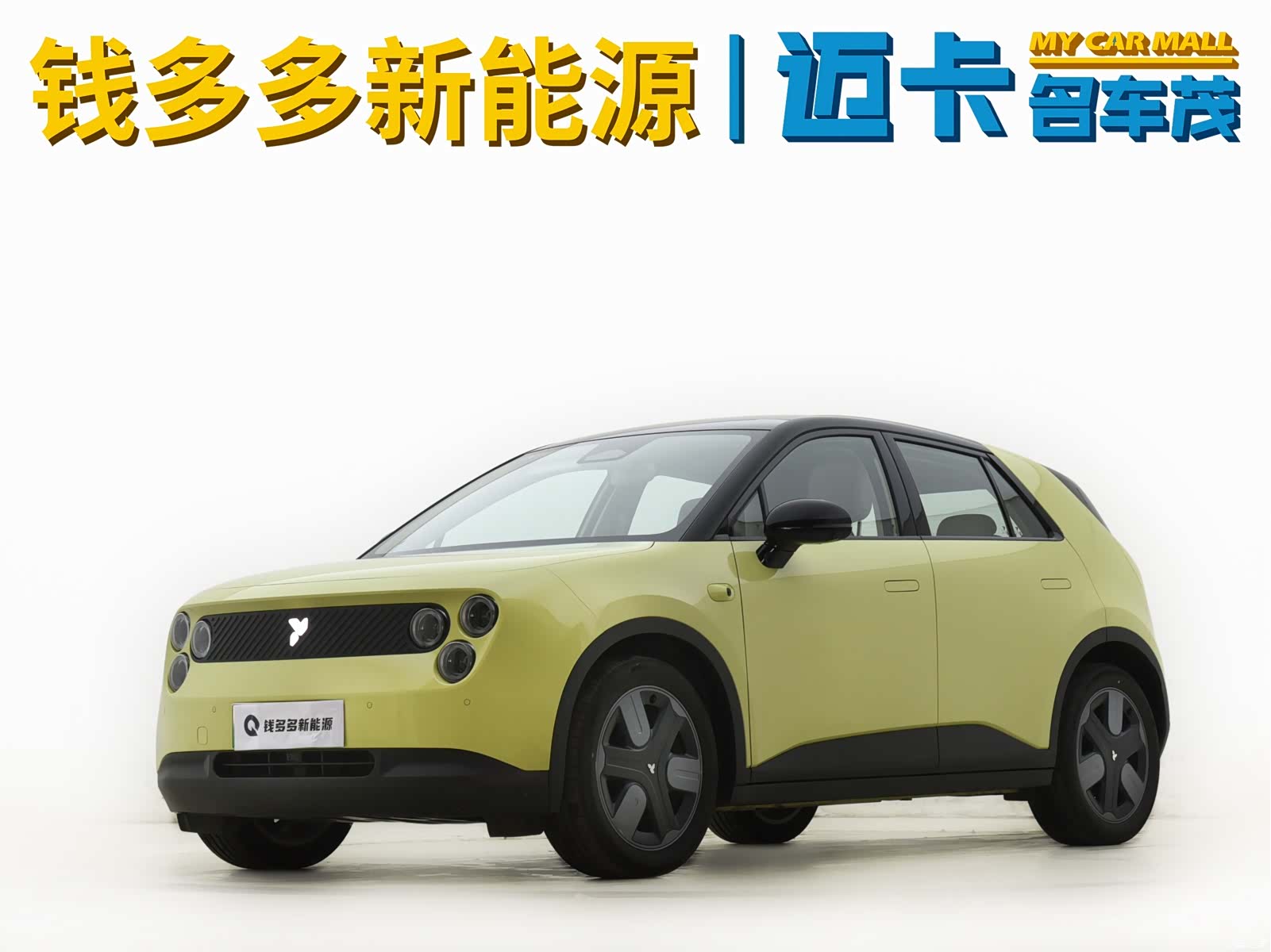 NIO firefly, 2025 1