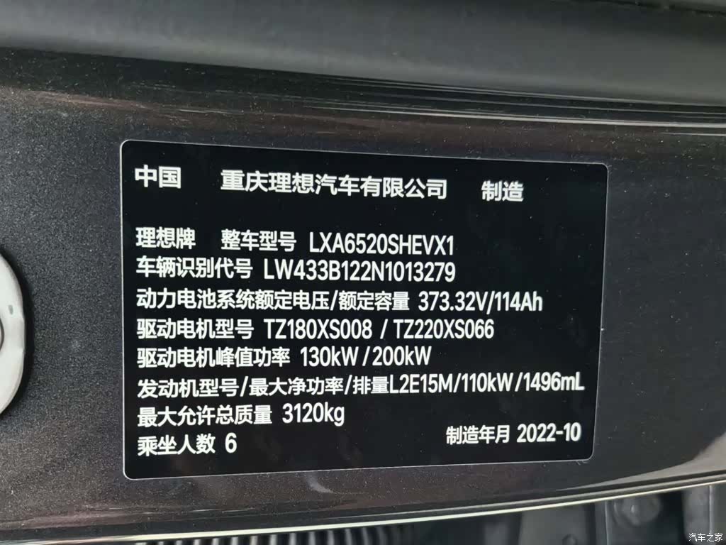 Li Auto L9, 2022 6