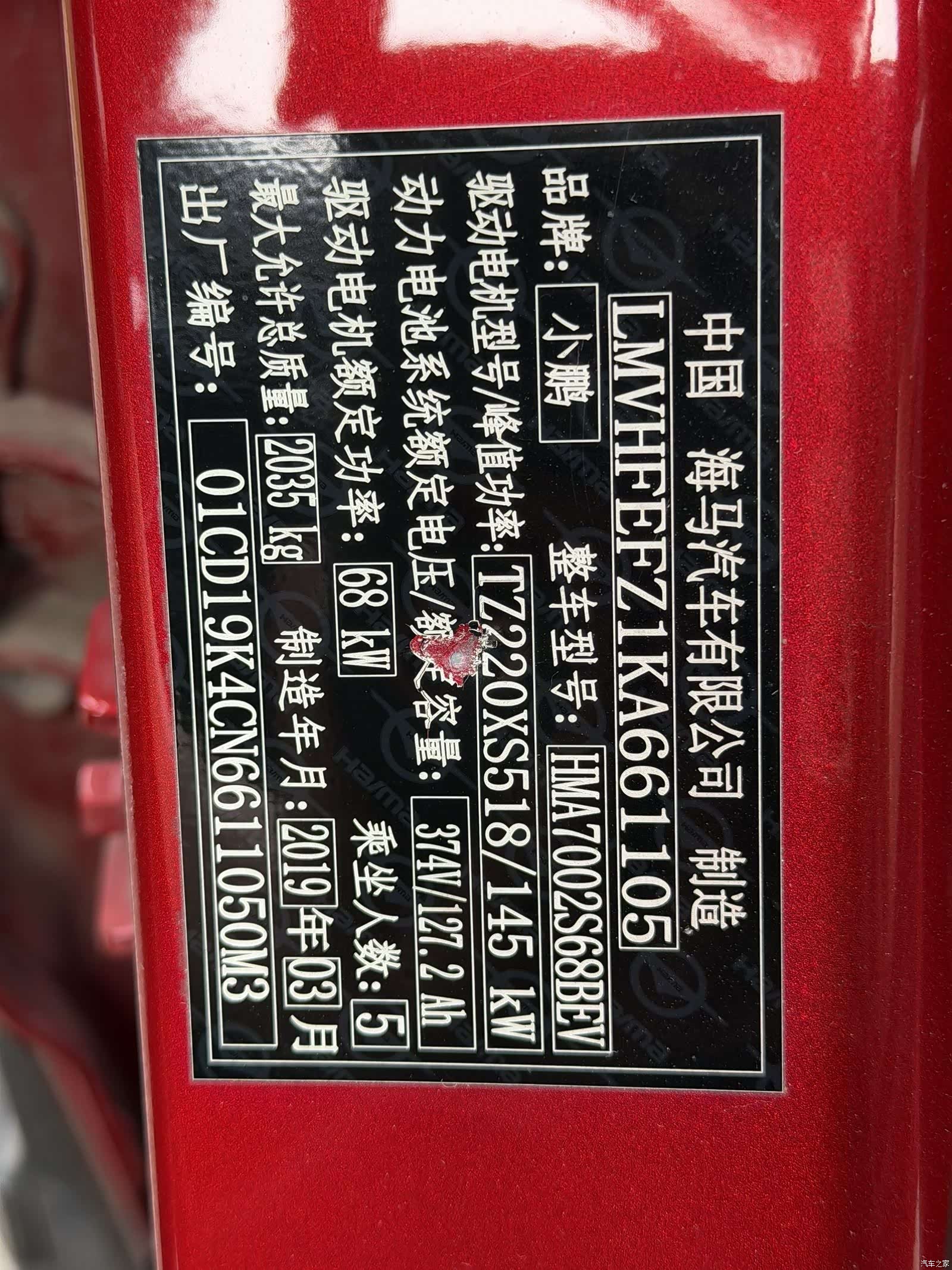 Xpeng G3, 2019 15