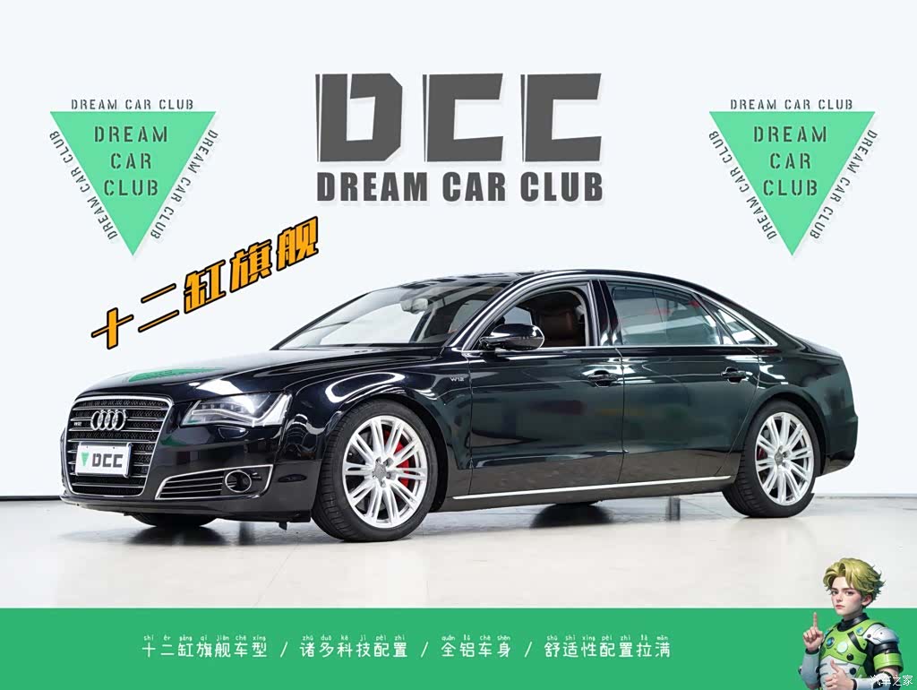 Audi A8L, 2013 1